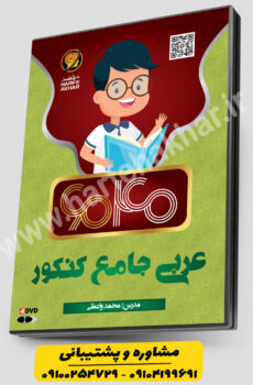 عربی 6040 حرف آخر